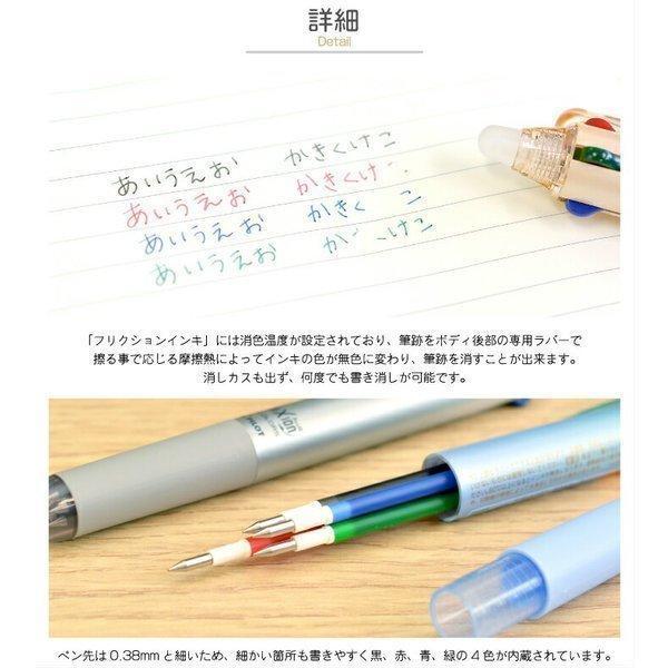 名入れ ボールペン パイロット フリクションボール４ 【038】 LKFB-80UF(na)｜stationery-goods｜04