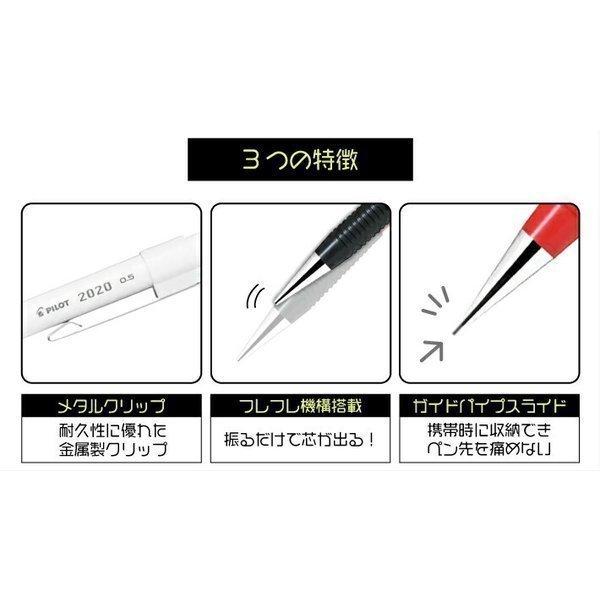 PILOT（パイロット） フレフレシャープペンシル 0.5mm 限定カラー