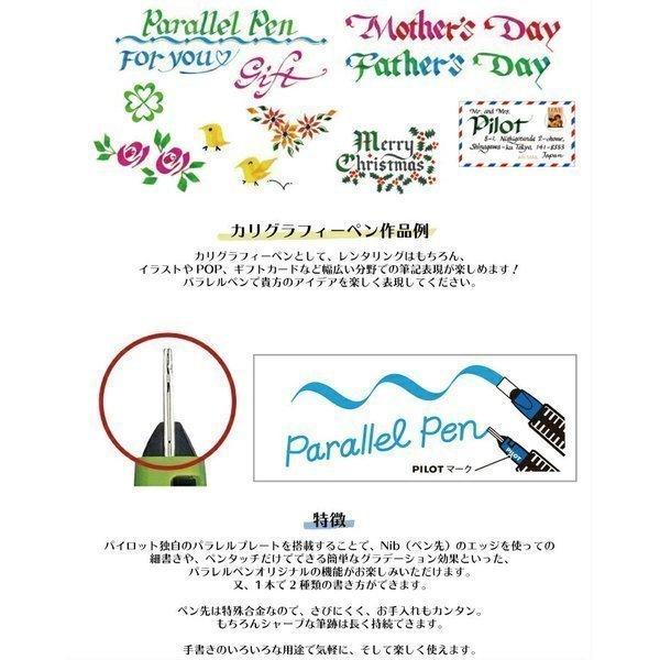 パイロット パラレルペン カリグラフィーペン P Fpn 1r Pilo0626 ステーショナリーグッズ 通販 Yahoo ショッピング