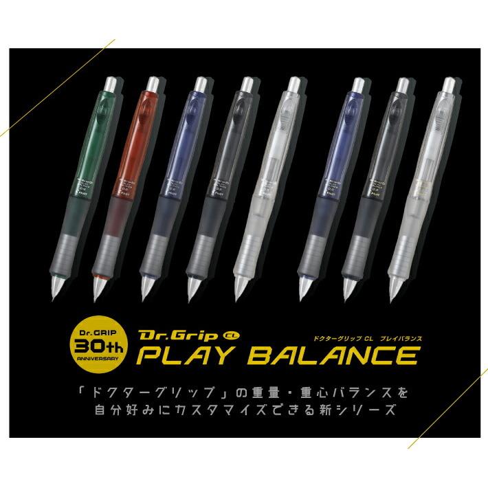 ドクターグリップ パイロット ドクターグリップCL プレイバランス 0.3