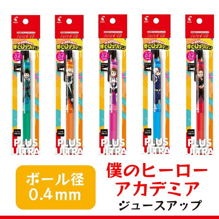 ドクターグリップ ヒロアカコラボ 僕のヒーローアカデミア パイロット