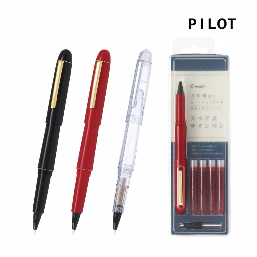PILOT（パイロット） スペア式サインペン カートリッジインク対応 SK