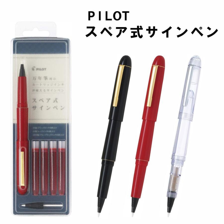 PILOT（パイロット） スペア式サインペン カートリッジインク対応 SK