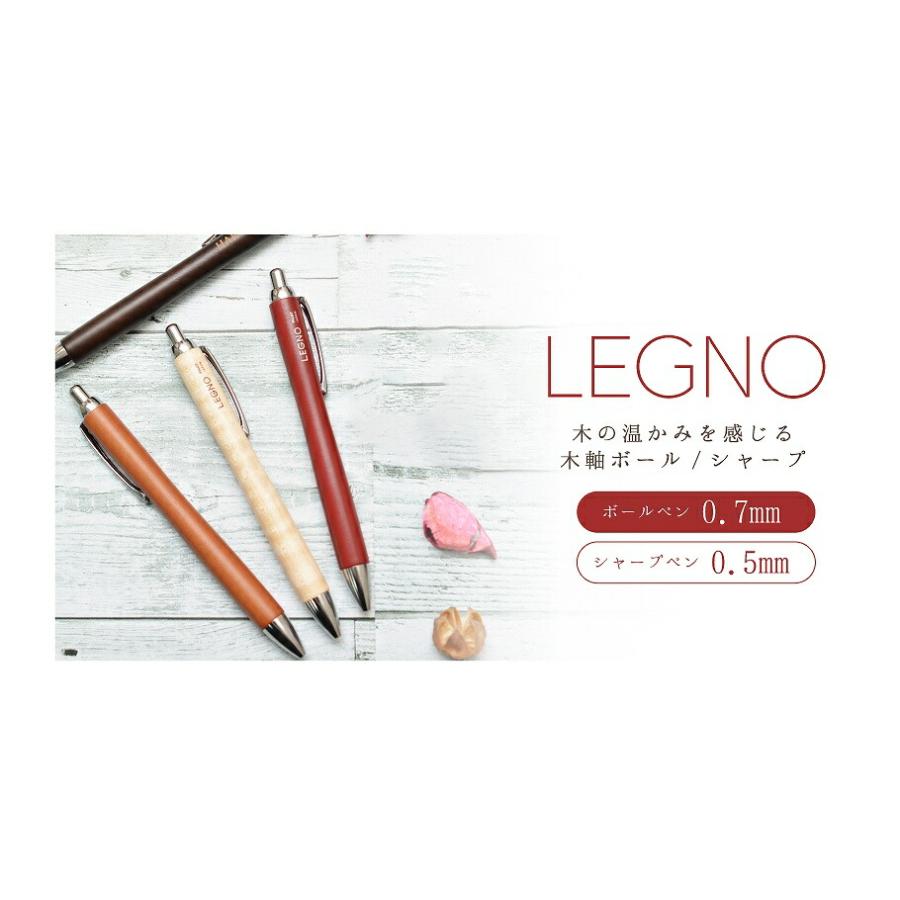 名入れ パイロット レグノ 木軸 シャープペン ボールペン 0.7mm 0.5mm