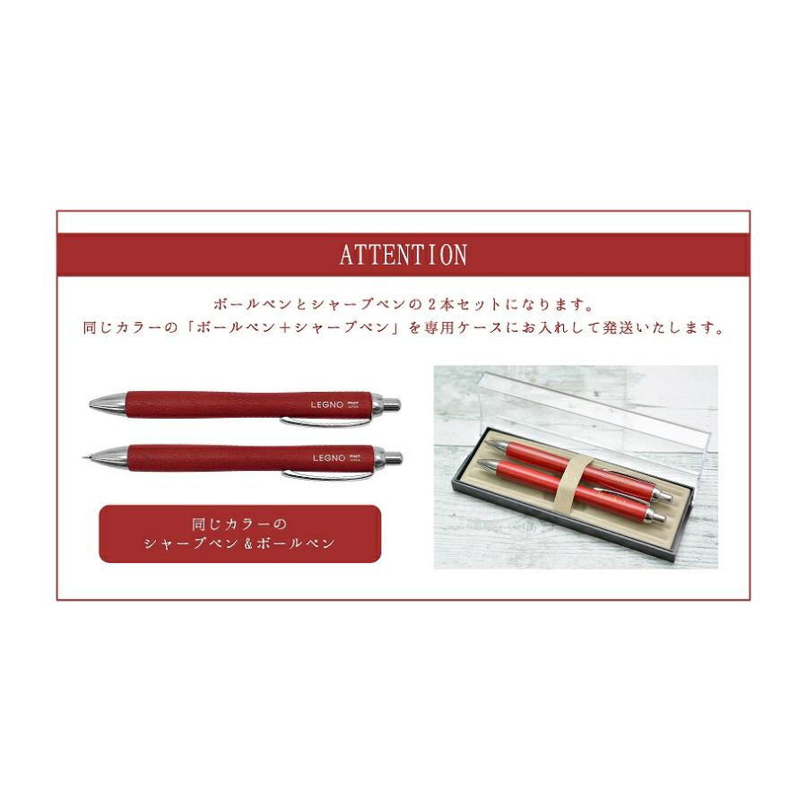 名入れ パイロット レグノ 木軸 ボールペン0.7mm シャープペン0.5mm 2
