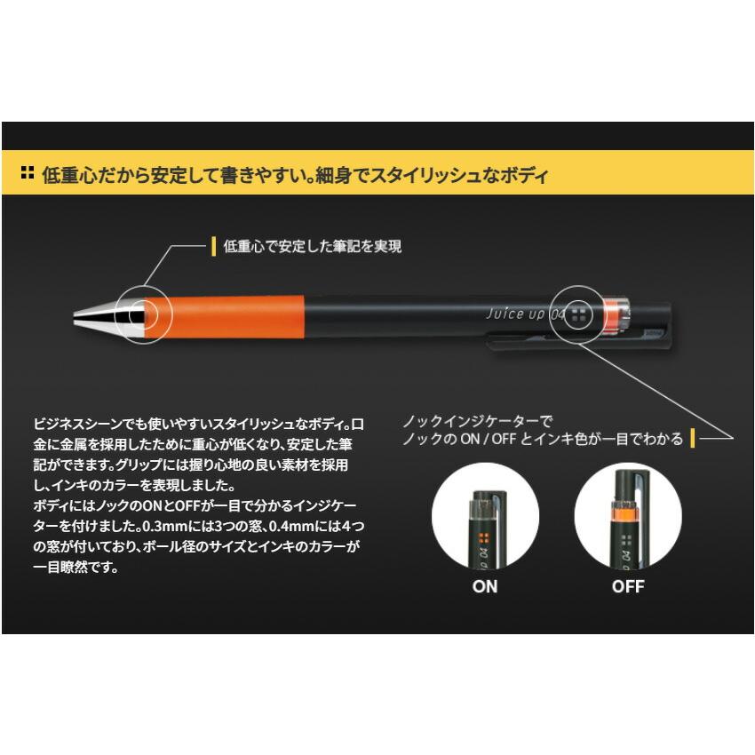 パイロット ゲルインキボールペン ジュースアップ04 LJP-20S4 【0.4mm