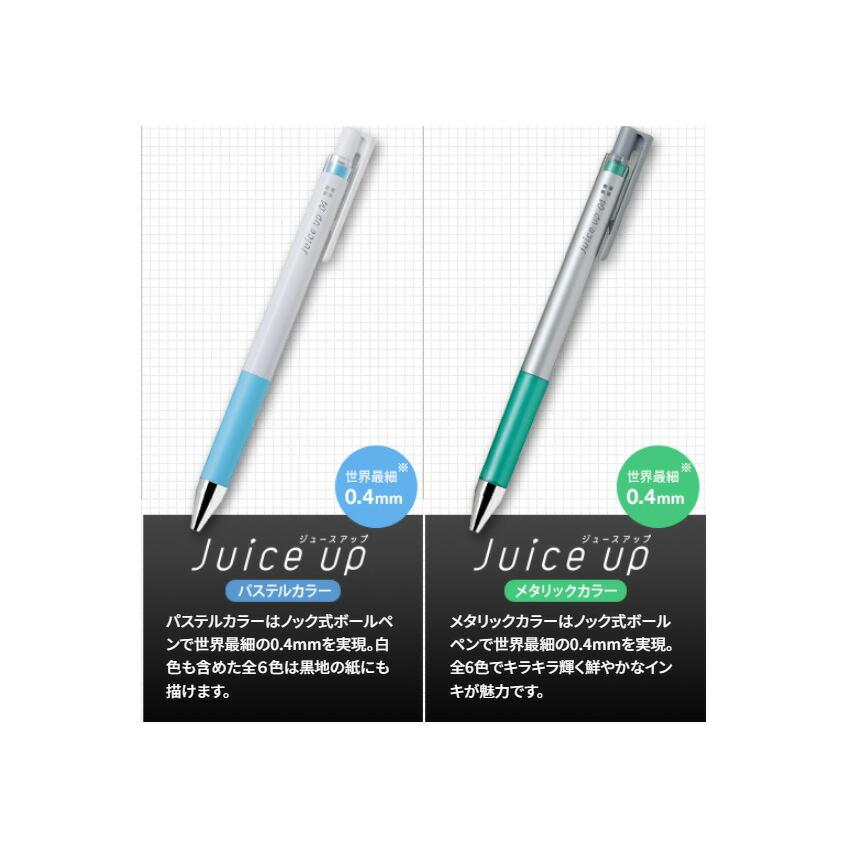 パイロット ゲルインキボールペン ジュースアップ04 LJP-20S4 【0.4mm