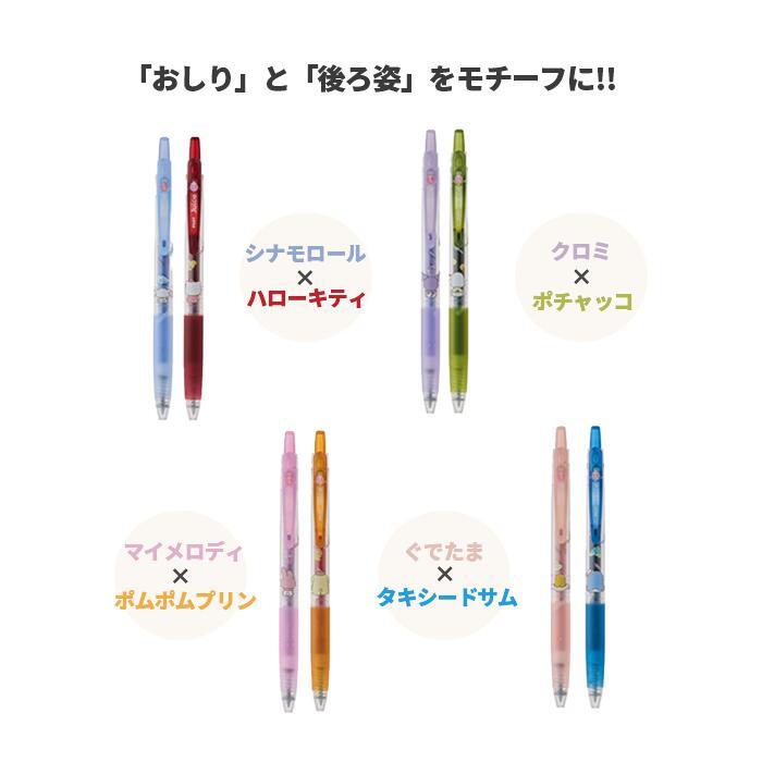 パイロット ジュース サンリオキャラクターズ 0.5mm ゲルインキ
