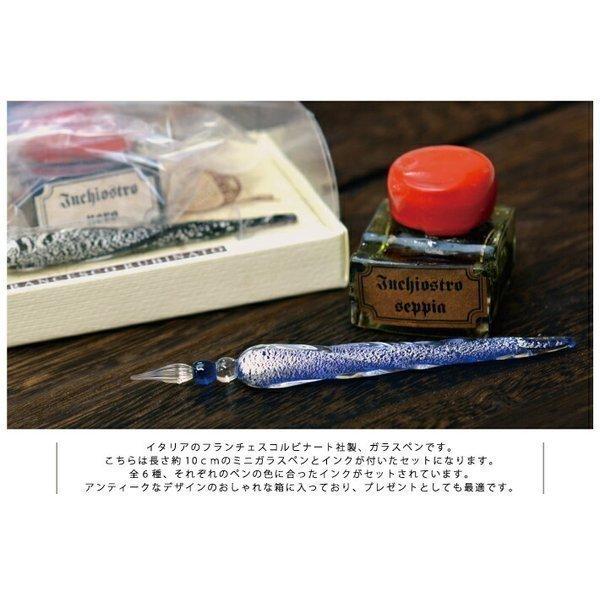 Rubinato ルビナート 】 ミニガラスペン インクセット 7493