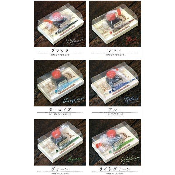 Rubinato ルビナート 】 ミニガラスペン インクセット 7493