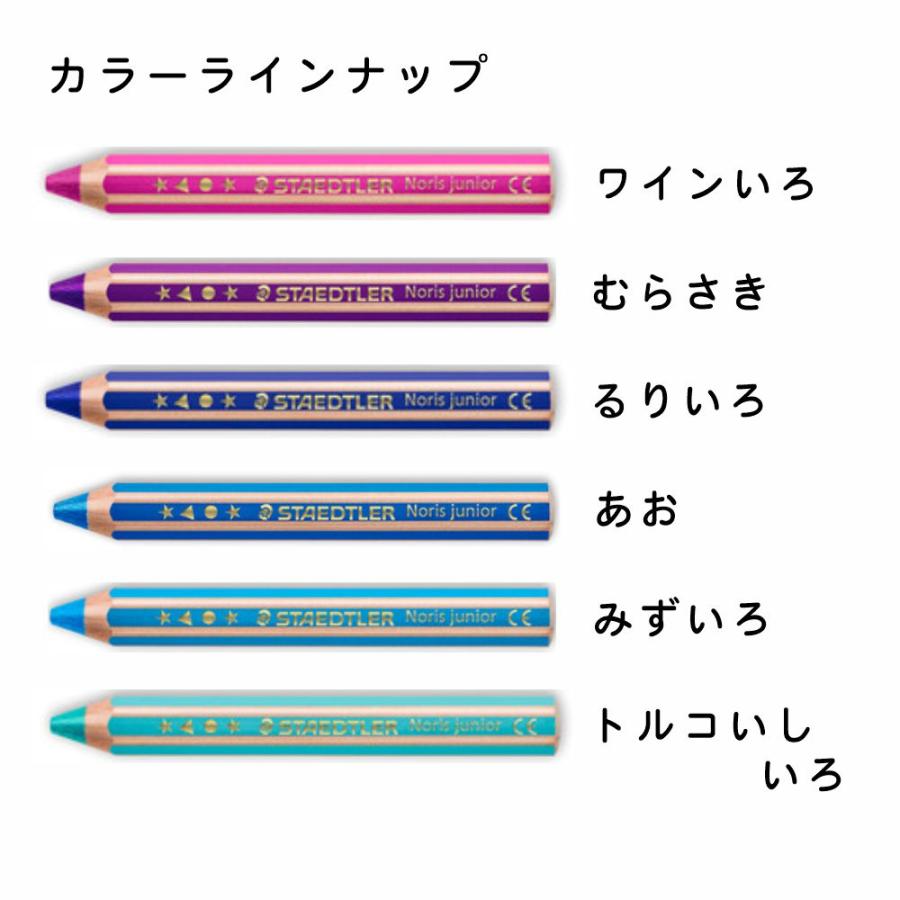 ステッドラー（STAEDTLER） ノリスジュニア色鉛筆 18色セット 2歳から