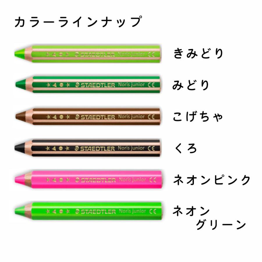 ステッドラー（STAEDTLER） ノリスジュニア色鉛筆 18色セット 2歳から