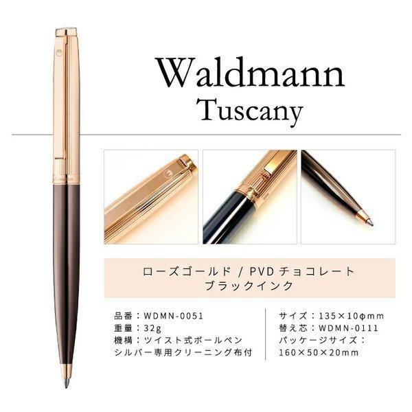 waldmann ゴールド系　ボールペン ヴァルドマン（WALDMANN） 【 Waldmann ヴァルトマン 】 Tuscany