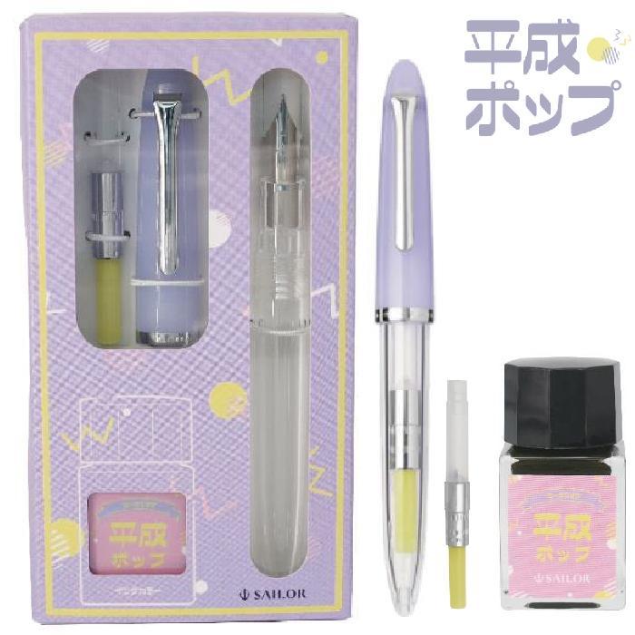 セーラー万年筆 限定商品 プロフィットジュニア+10 レトロ 平成ポップ