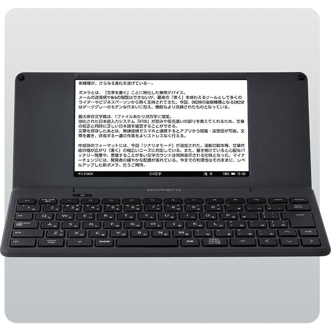KING JIM（キングジム） デジタルメモ 「ポメラ」 DM250
