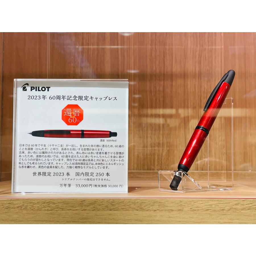 PILOT(文具) パイロット PILOT 2023年 60周年記念限定キャップ PILOT(文具) パイロット PILOT 2023年 60周年記念限定キャップ