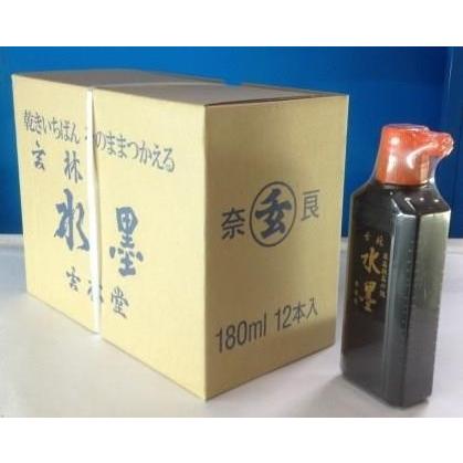 玄林堂 玄林 水 墨 書道用 180ml.　12本一括 : 100-105-12p : 文具のしまSP - 通販 - Yahoo!ショッピング