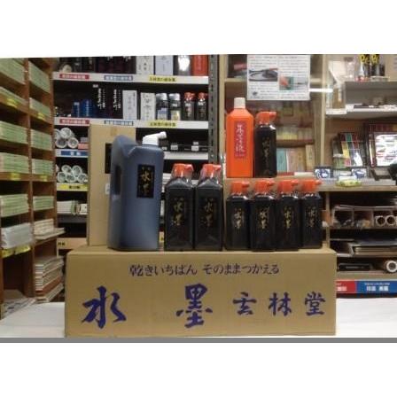 玄林堂 玄林 水 墨 書道用 180ml. 12本一括 : 文具のしまSP 玄林堂 玄林 水 墨 書道用 180ml. 12本一括 : 文具のしまSP