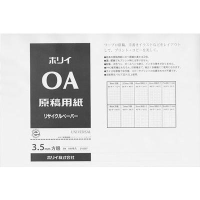 ホリイ Ppc ファックス 天糊原稿用紙 B4判 3 5ミリ方眼罫 Hgb4 3 5h 文具のしまsp 通販 Yahoo ショッピング