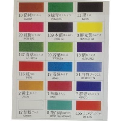 吉祥 顔彩 単色 139 本藍 ほんあい メール便発送対応品 : 文具の