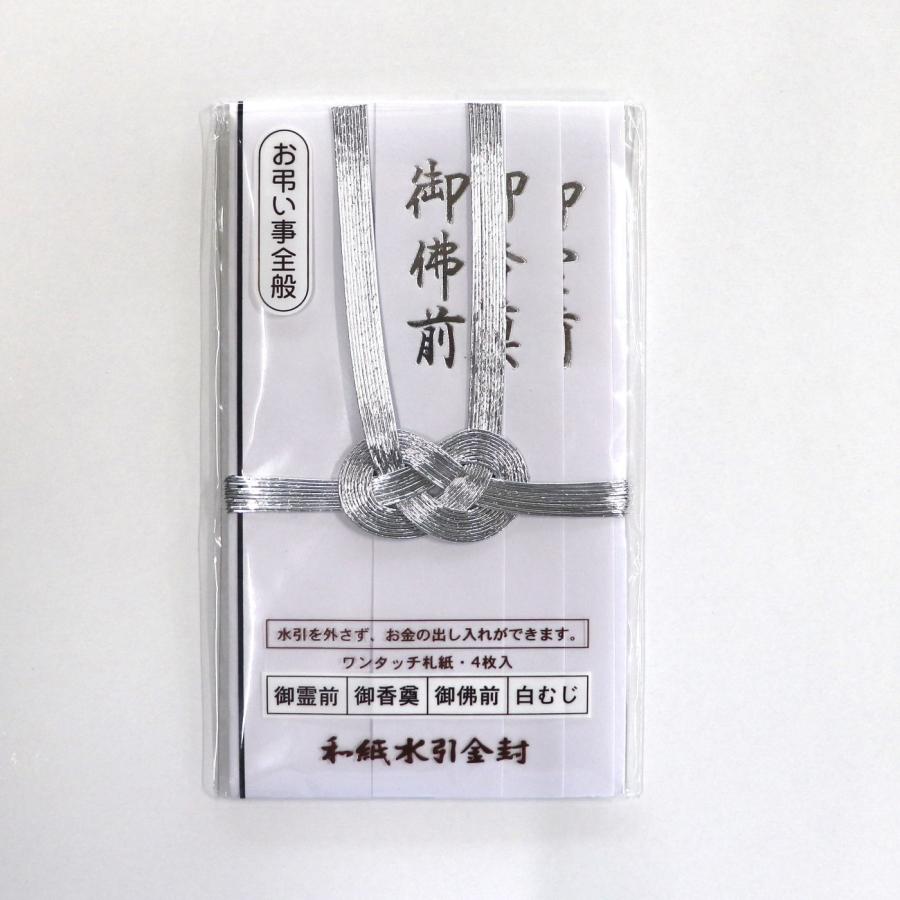 タカの金封 弔事用双銀10本水引金封 27 441 1枚袋入り メール便 クリックポスト 対応品 27 441 文具のしまsp 通販 Yahoo ショッピング