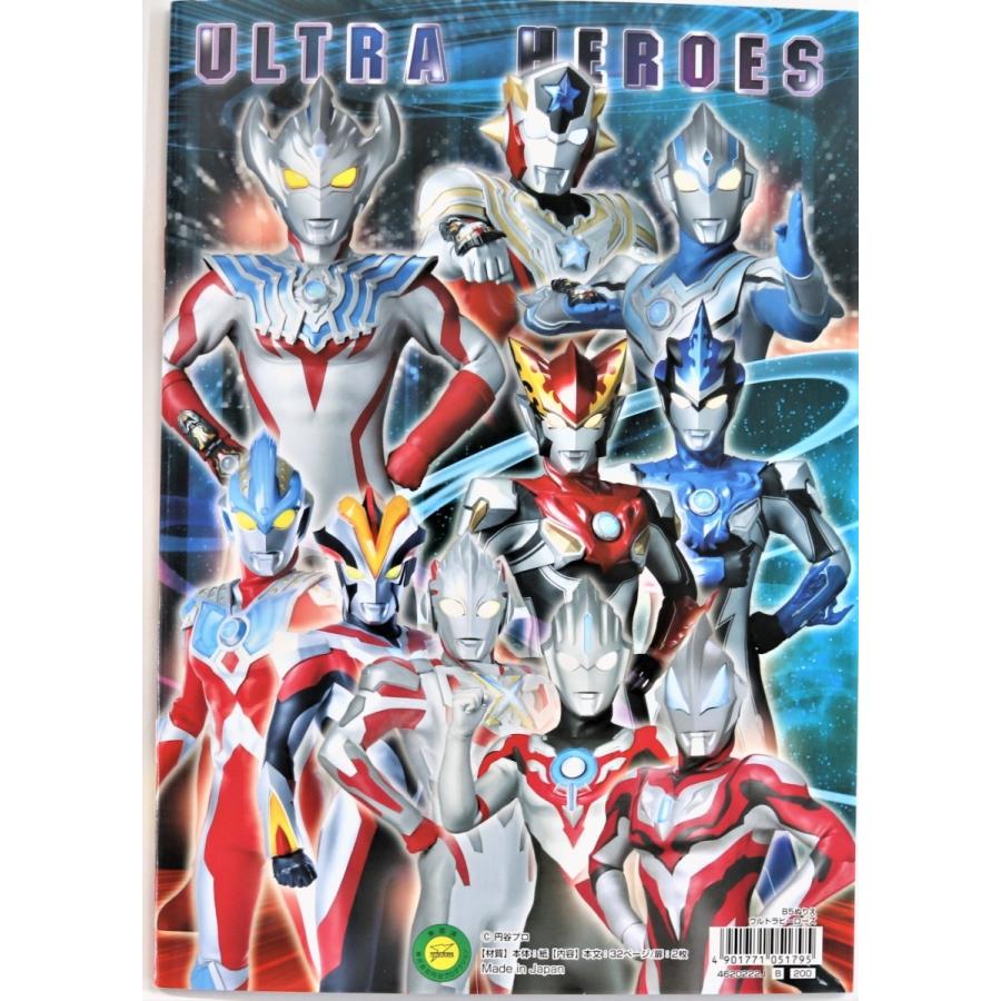 セイカのぬりえ ウルトラマン ウルトラヒーローズ j j 文具のしまsp 通販 Yahoo ショッピング
