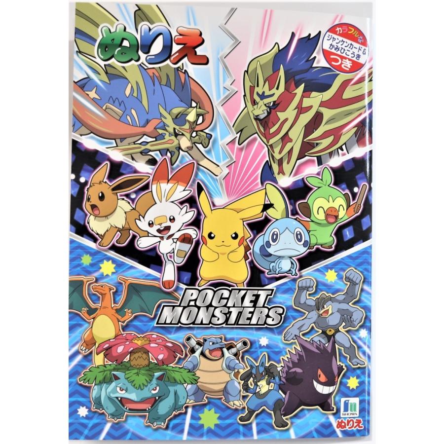 ショウワのぬりえ ポケットモンスター 500 7297 01 メール便発送対応品 500 7297 01 文具のしまsp 通販 Yahoo ショッピング