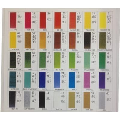 吉祥 顔彩 単色 61 藤黄 とうおう メール便発送対応品 : 文具のしまSP