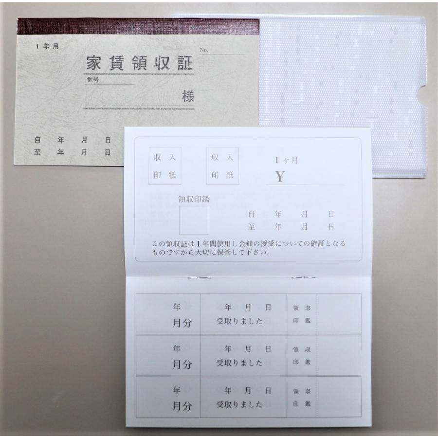 ササガワ タカ印 家賃領収証 1年用 9-33 : 文具のしまSP - 通販 - Yahoo!ショッピング