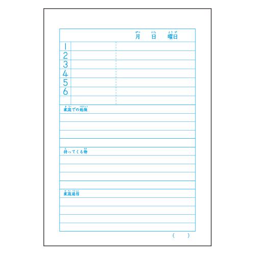キョクトウかんがえる学習帳 A5連絡ノート 1日1頁 横書き A-504