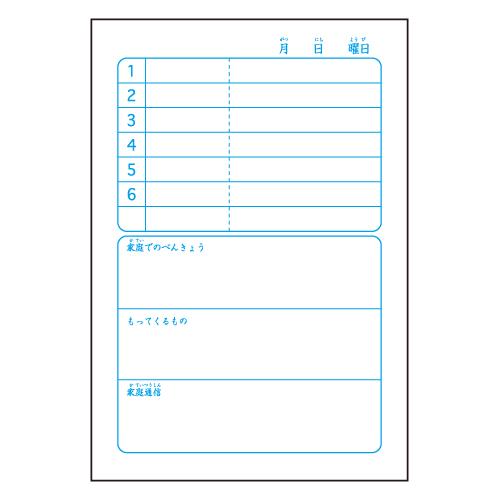 キョクトウ A6ミニ連絡ノート 1日1頁 横書き A-55 かんがえる学習帳