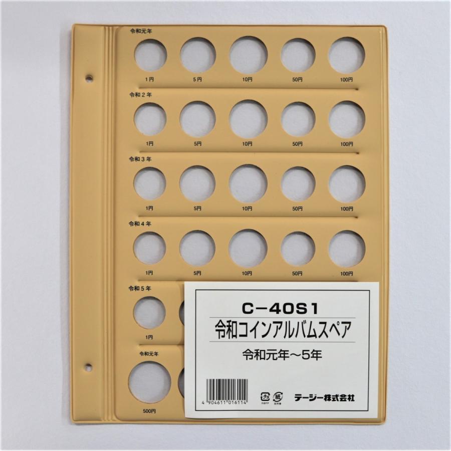 テージー コインアルバム 台紙 令和元年から５年まで C-40S1 : 文具のしまSP - 通販 - Yahoo!ショッピング