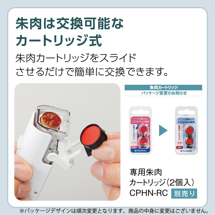 シヤチハタ ワンタッチ式印鑑ホルダー ハンコ・ベンリ CPHC-A6