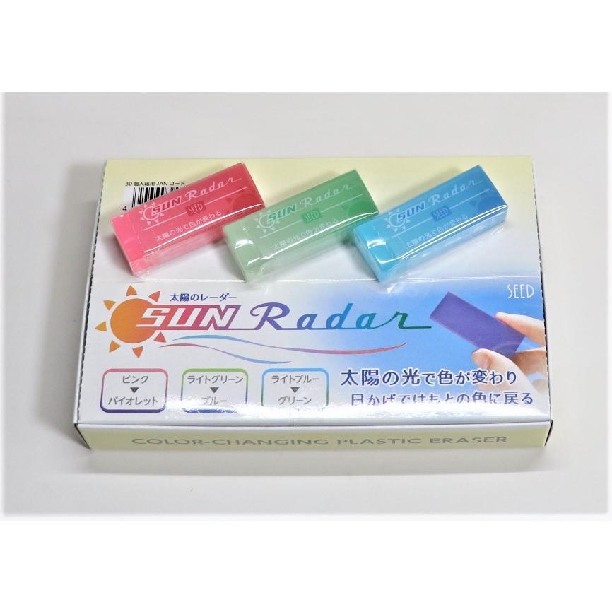 シード消しゴム 太陽のレーダー サンレーダー３色一括 メール便発送対応品 Ep Sn 3p 文具のしまsp 通販 Yahoo ショッピング