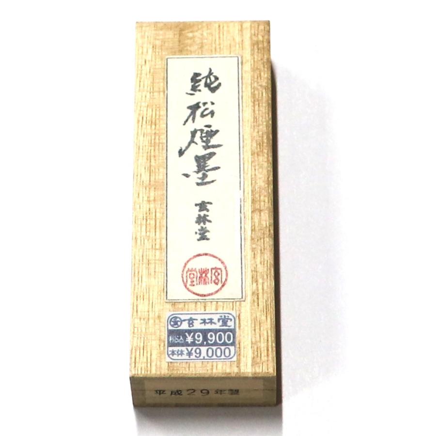 玄林堂製墨 純松煙墨 額縁微妙 1.5丁型 : 文具のしまSP - 通販 - Yahoo