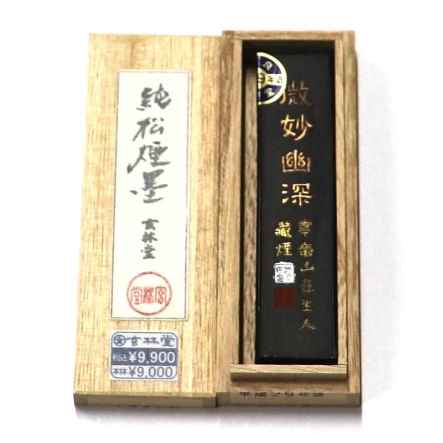 玄林堂製墨 純松煙墨 額縁微妙 1.5丁型 : 文具のしまSP - 通販