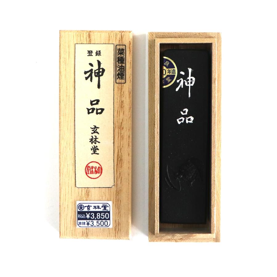 玄林堂製墨 菜種油煙 神品墨 1.5丁型 : 文具のしまSP - 通販 - Yahoo