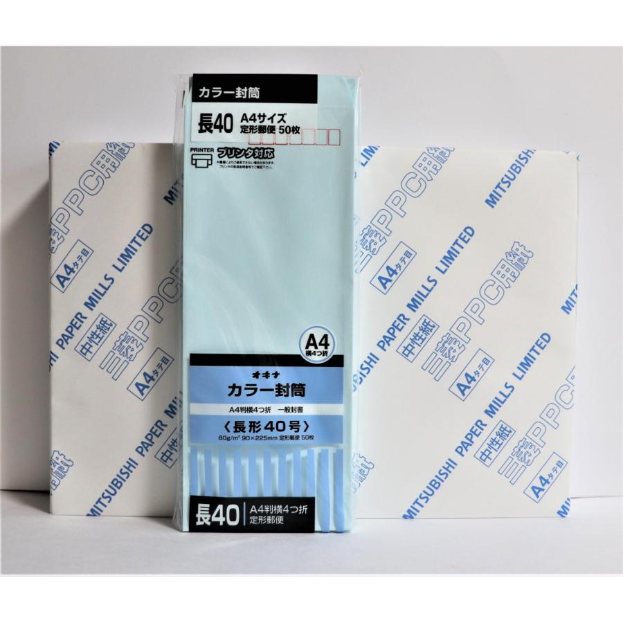 オキナ カラー封筒 長40 ブルー50枚 : 文具のしまSP - 通販 - Yahoo