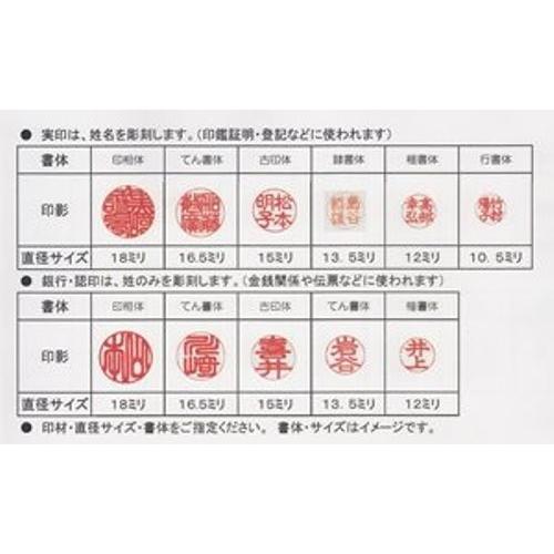 印鑑 実印 黒水牛 15ミリ モミ皮ケース入り JI-KS-15の画像