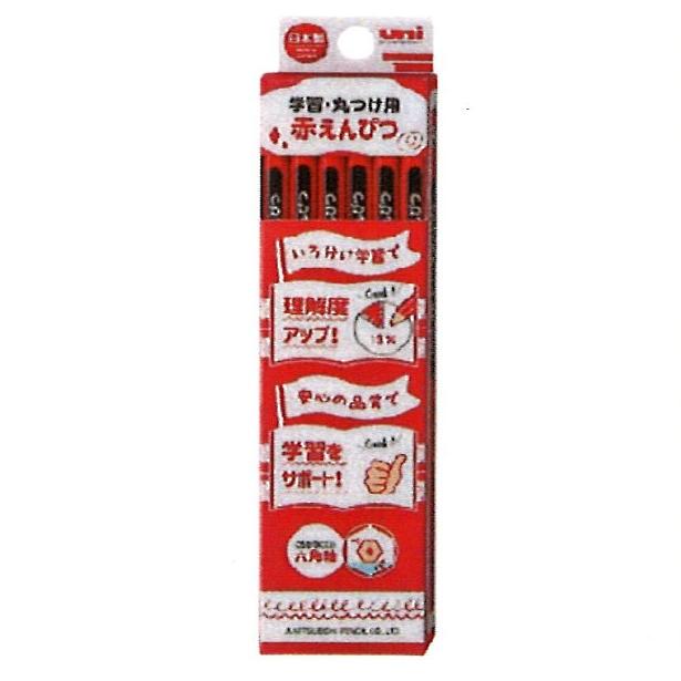 三菱鉛筆 ユニ学習・丸つけ用 赤えんぴつ KGMYAK : 文具のしまSP
