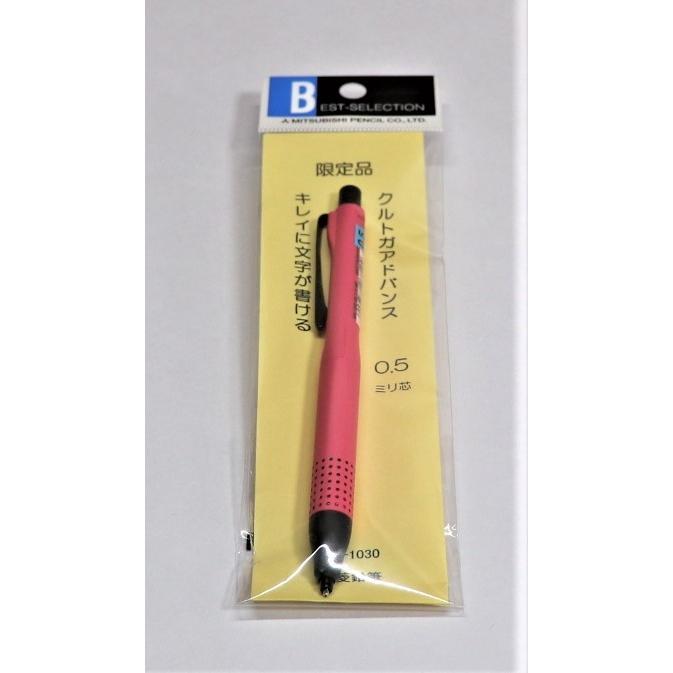 三菱鉛筆クルトガ M5 1030mp アドバンスアップグレードモデル マットピンク 限定商品 M5 1030mp 文具のしまsp 通販 Yahoo ショッピング
