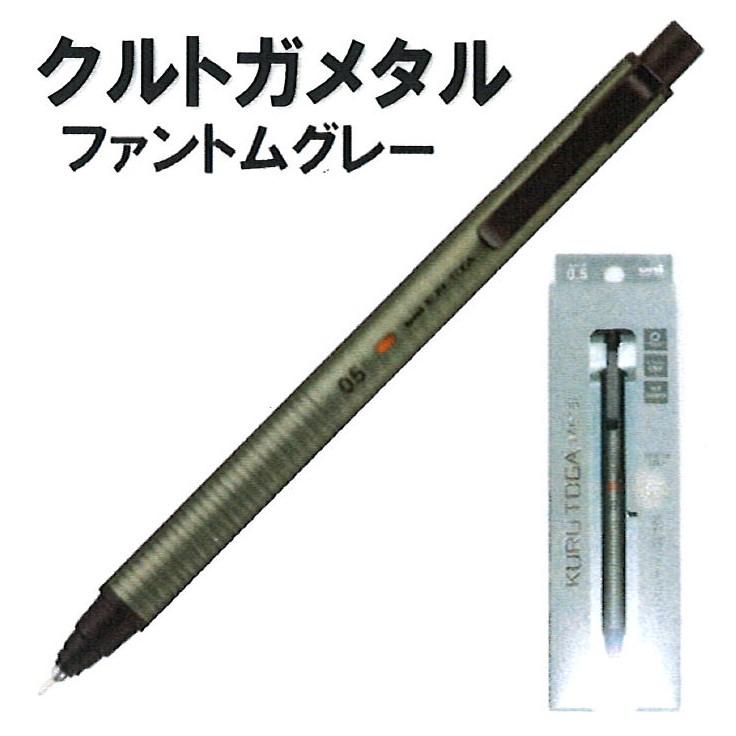がんばれ！受験生。三菱鉛筆 クルトガダイブ＆クルトガメタル 2