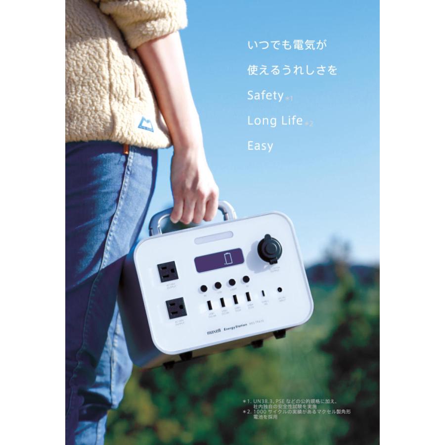 低価格のマクセル ポータブル電源 MES-TR470 記念品 | doglider.ru