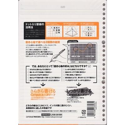 コクヨ ルーズリーフ B5-26穴 ドット入り普通罫 １００枚 ノ-836ATN｜stationery-shimasp｜02