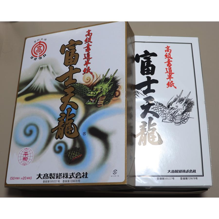 大高製紙 パルプ半紙 厚口 富士天龍 50枚袋入り×20袋 : 文具 大高製紙 パルプ半紙 厚口 富士天龍 50枚袋入り×20袋 : 文具