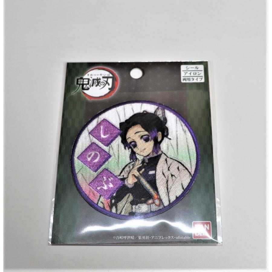 鬼滅の刃 胡蝶 しのぶ こちょう しのぶ バンダイ ワッペン メール便発送対応品 Pml08 文具のしまsp 通販 Yahoo ショッピング