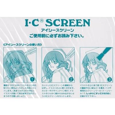 スクリーントーン S-185 アイシースクリーン レギュラー : 文具