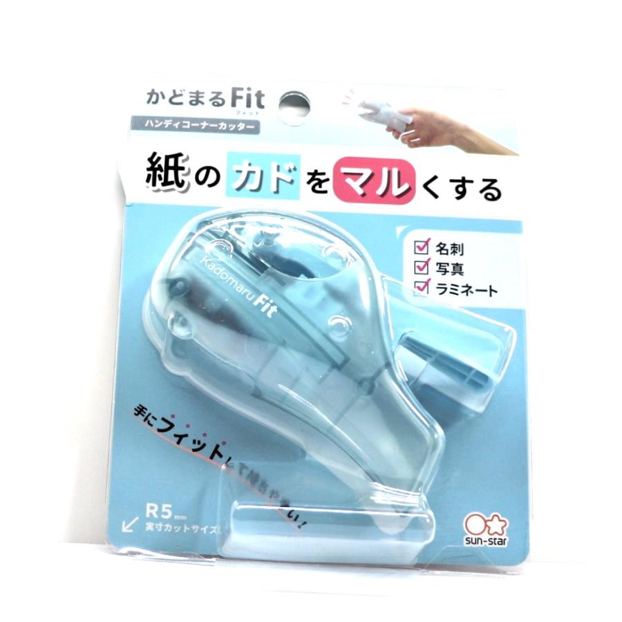 サンスター文具 かどまるFit コーナーカッター メール便発送は 