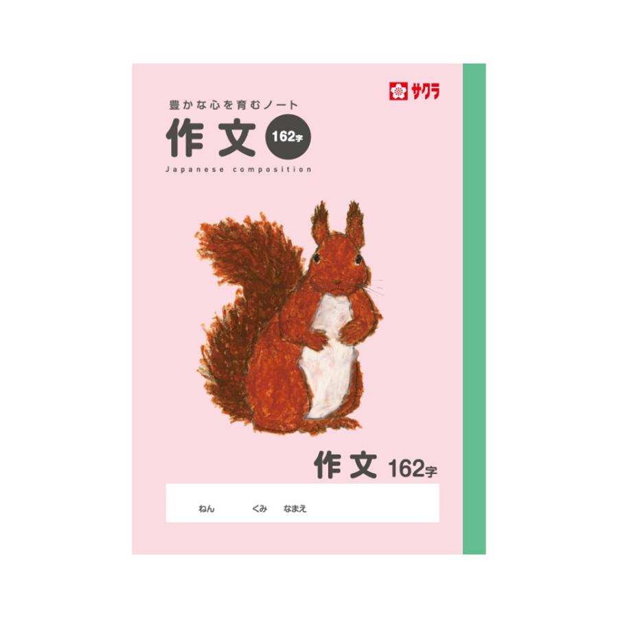 35 Off 学習帳 5mm方眼罫 科目名入り 算数 小学校 授業 勉強 ノート 米津祐介 イラスト サクラクレパス 01 メール便対象 Materialworldblog Com