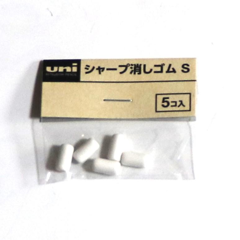 三菱鉛筆 シャープ消しゴム C 5個入りx10P入りBOXx17箱 計850個 三菱鉛筆 シャープ消しゴム S 5個入り : 文具のしまSP - 通販 - Yahoo
